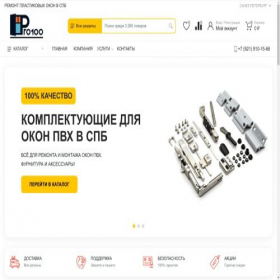 Скриншот главной страницы сайта spb.pro1oo.ru