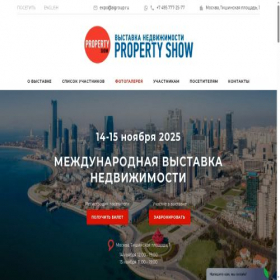 Скриншот главной страницы сайта spb.propertyshow.ru