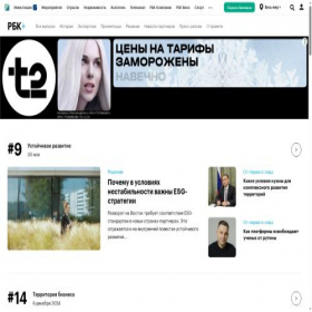 Скриншот главной страницы сайта spb.rbcplus.ru