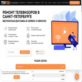 Скриншот главной страницы сайта spb.remont-televizorov-na-domu.ru
