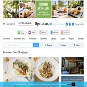 Скриншот главной страницы сайта spb.restoran.ru
