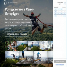 Скриншот главной страницы сайта spb.roupdzhamping.ru
