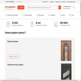 Скриншот главной страницы сайта spb.rusdver.net