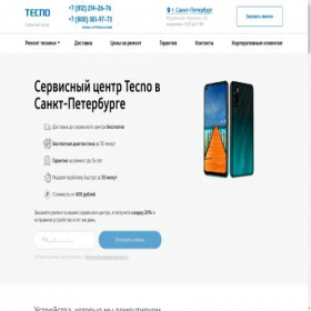Скриншот главной страницы сайта spb.service-tecno.ru