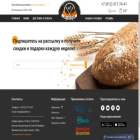 Скриншот главной страницы сайта spb.shashlik1.ru