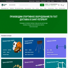 Скриншот главной страницы сайта spb.sportgoroda.ru
