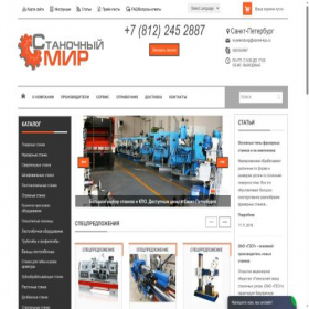 Скриншот главной страницы сайта spb.stanok-kpo.ru