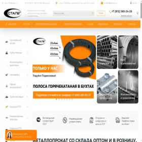 Скриншот главной страницы сайта spb.steel-pro.ru