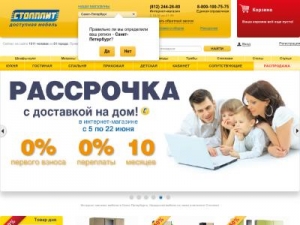 Скриншот главной страницы сайта spb.stolplit.ru