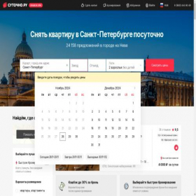 Скриншот главной страницы сайта spb.sutochno.ru