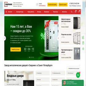 Скриншот главной страницы сайта spb.svarnik.ru