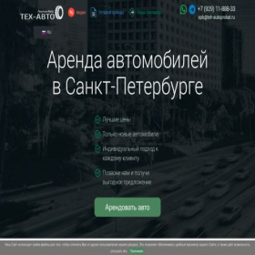 Скриншот главной страницы сайта spb.teh-autoprokat.ru