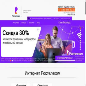Скриншот главной страницы сайта spb.telecom-inet.ru