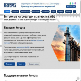 Скриншот главной страницы сайта spb.tenkogorta.ru