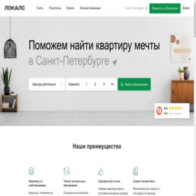 Скриншот главной страницы сайта spb.thelocals.ru