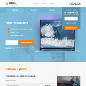 Скриншот главной страницы сайта spb.tv-mastera.com