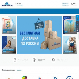 Скриншот главной страницы сайта spb.uchebniki-shop.ru