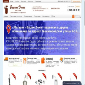 Скриншот главной страницы сайта spb.varim-doma.ru