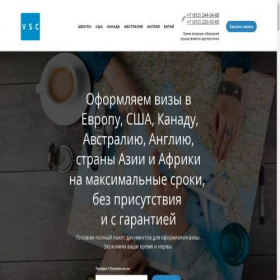 Скриншот главной страницы сайта spb.visa-sc.ru