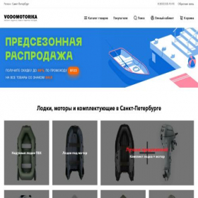 Скриншот главной страницы сайта spb.vodomotorika.ru