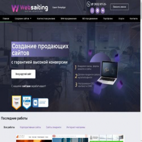 Скриншот главной страницы сайта spb.websaiting.ru