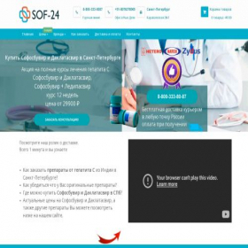 Скриншот главной страницы сайта spb21.sofosbuvir24h.ru