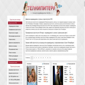 Скриншот главной страницы сайта spb4.telkipiter.net