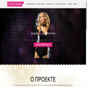 Скриншот главной страницы сайта spb5.slastencky.org