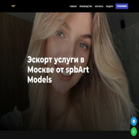 Скриншот главной страницы сайта spbartmodels.ru