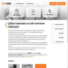 Скриншот главной страницы сайта spbaudio.ru