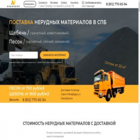 Скриншот главной страницы сайта spbavangard.ru