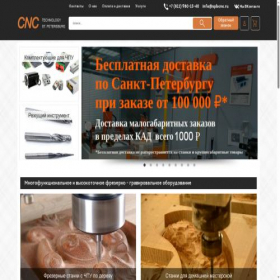 Скриншот главной страницы сайта spbcnc.ru