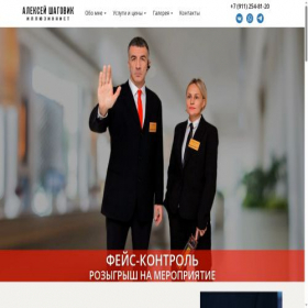 Скриншот главной страницы сайта spbfokus.ru