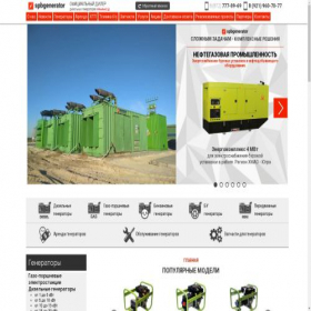 Скриншот главной страницы сайта spbgenerator.ru