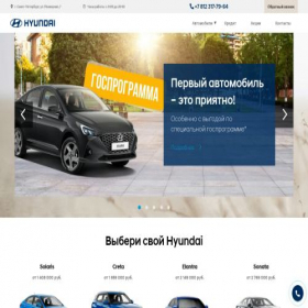 Скриншот главной страницы сайта spbhyundai.ru