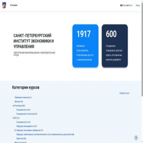 Скриншот главной страницы сайта spbiem.beget.tech