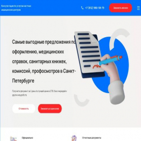 Скриншот главной страницы сайта spbinfo.info