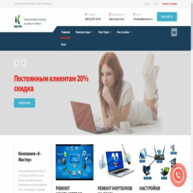 Скриншот главной страницы сайта spbkmaster.ru