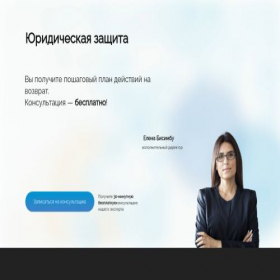 Скриншот главной страницы сайта spblawyers.click