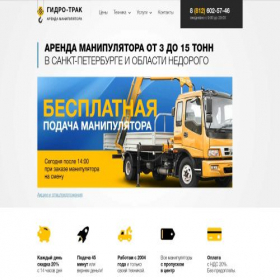 Скриншот главной страницы сайта spbmanipulator.ru