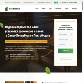 Скриншот главной страницы сайта spbmasterstroy.ru