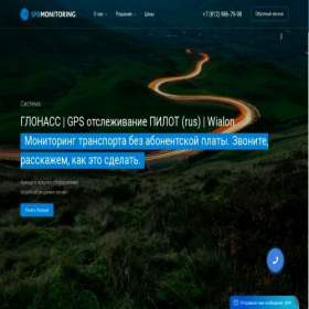 Скриншот главной страницы сайта spbmonitoring.ru