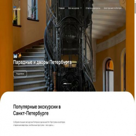 Скриншот главной страницы сайта spbneformal.ru