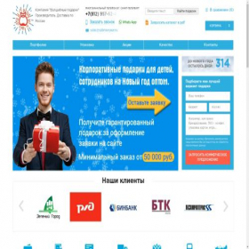 Скриншот главной страницы сайта spbnewyear.ru