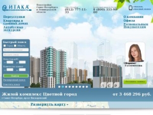 Скриншот главной страницы сайта spbnovostroy.ru
