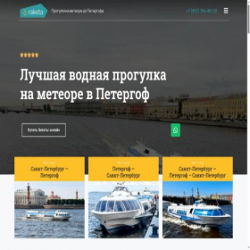 Скриншот главной страницы сайта spbraketa.ru
