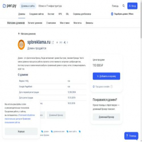 Скриншот главной страницы сайта spbreklama.ru