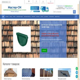 Скриншот главной страницы сайта spbremstroy.ru