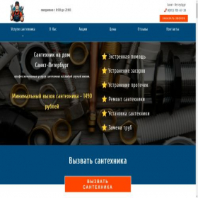 Скриншот главной страницы сайта spbsanteh365.ru