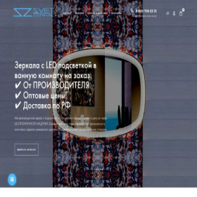 Скриншот главной страницы сайта spbshop.svetzerkal.ru
